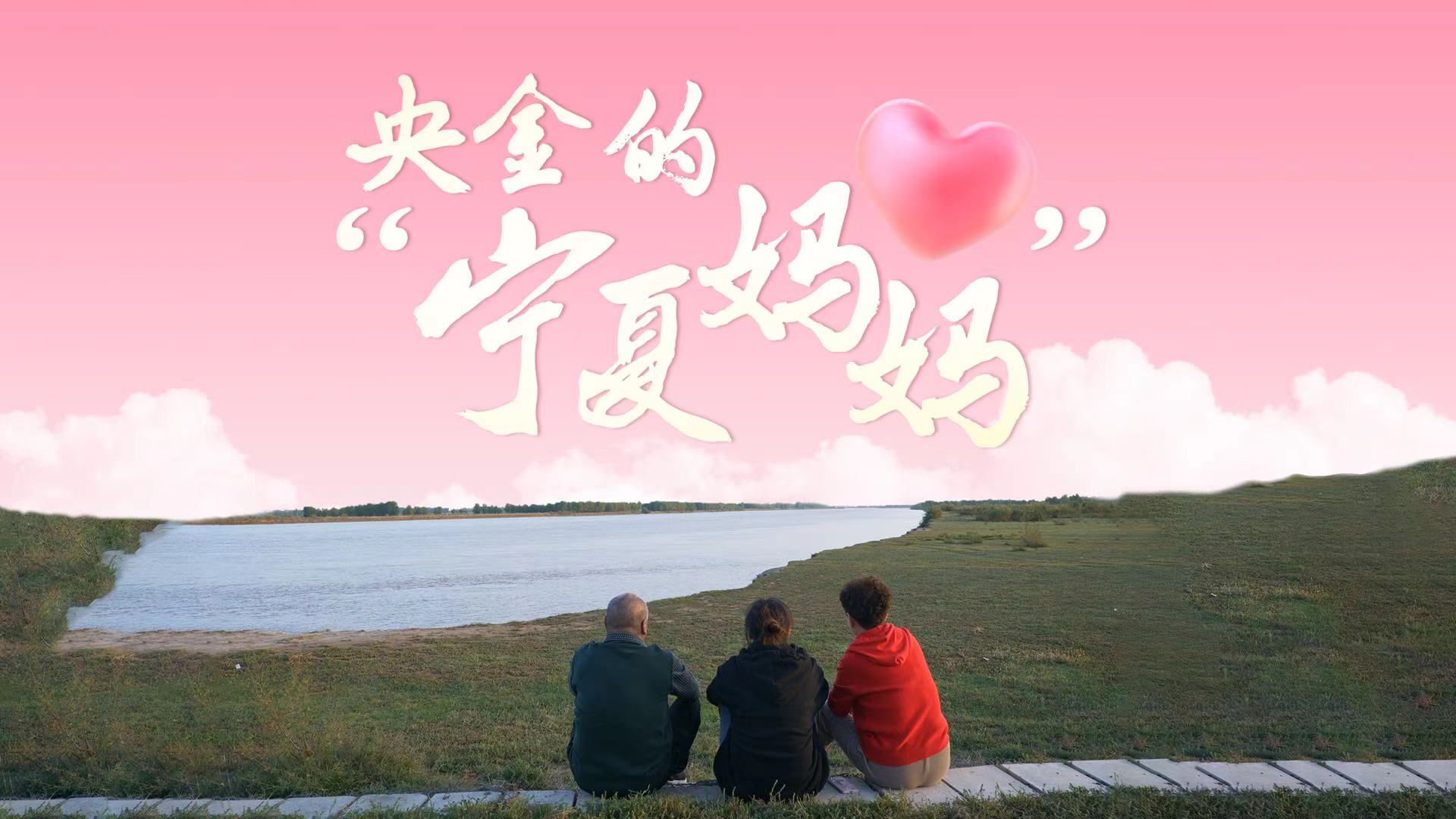 38.央金的宁夏妈妈中横.jpg